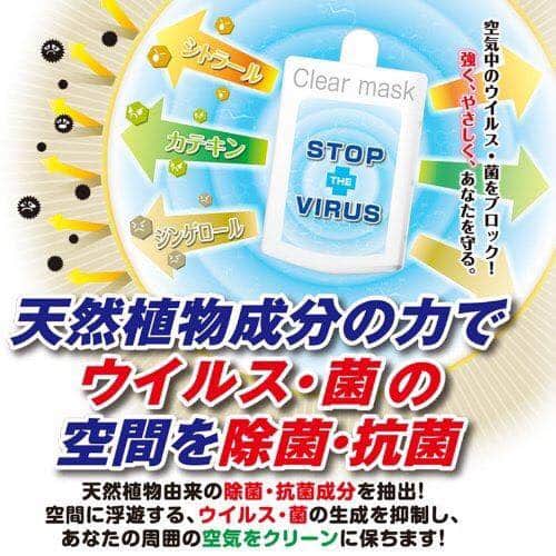 Thẻ đeo Clear Mask Stop Virus có công dụng gì-2